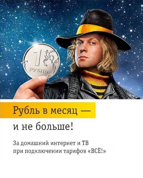 «ВымпелКом» остановит отток абонентов рублем