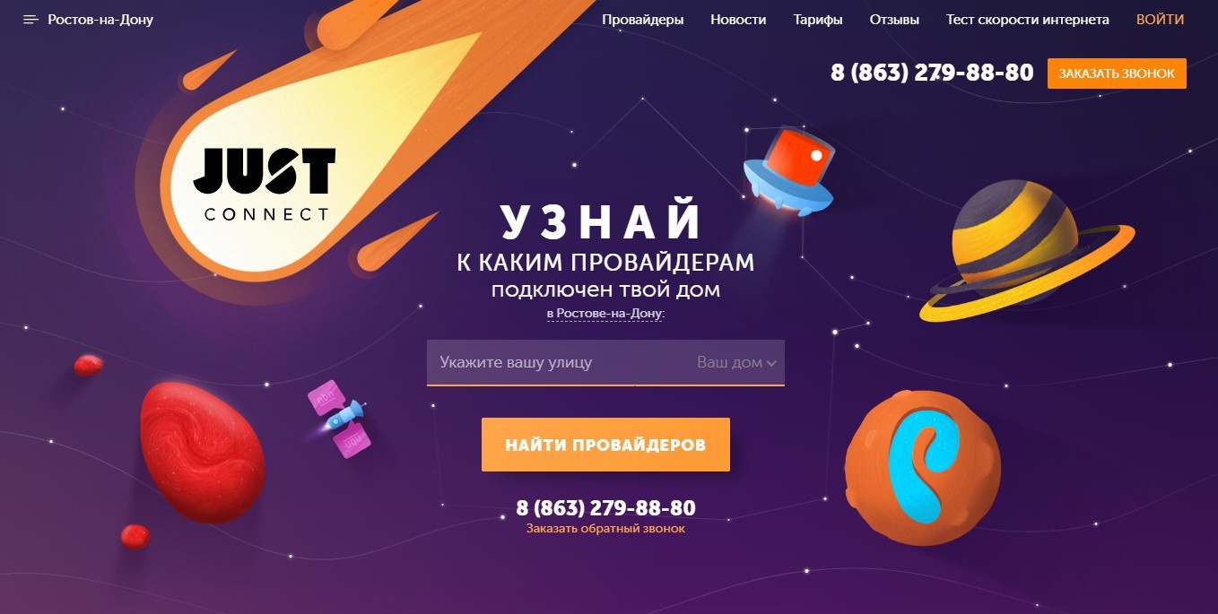 подключить домашний интернет