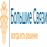 Большие Связи