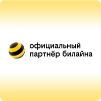 Билайн