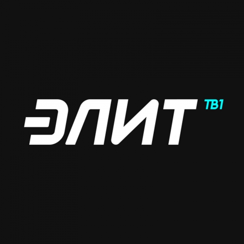 Элит ТВ