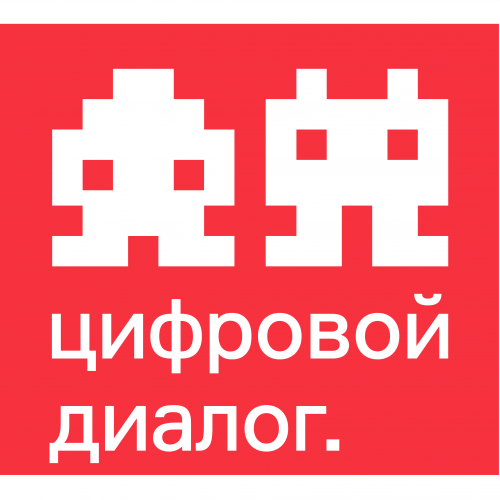 Цифровой Диалог