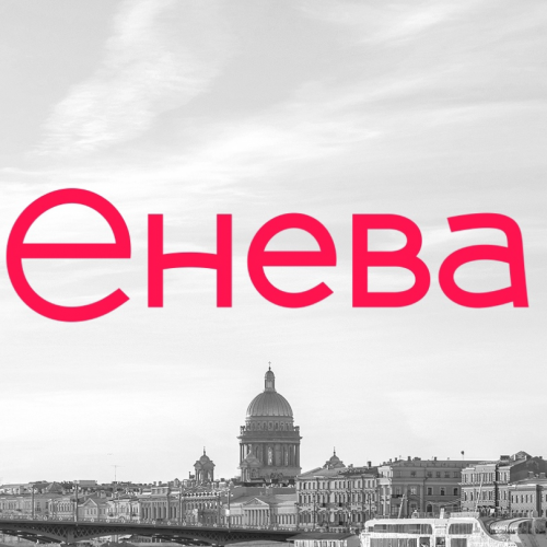 Енева