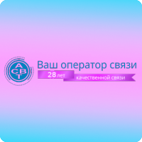 АСВТ