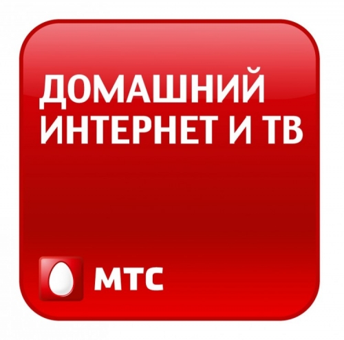Супер Интернет и ТВ от МТС 