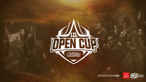 В открытом кубке СНГ по LoL разыграют 1 млн рублей