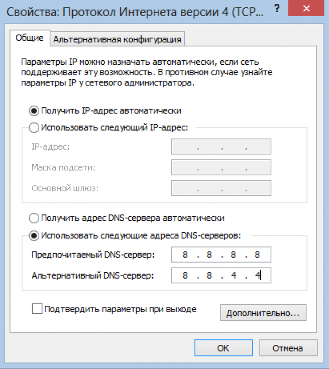Как исправить ошибку 105 на андроид