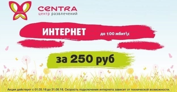 100 Забав Бай Интернет Магазин